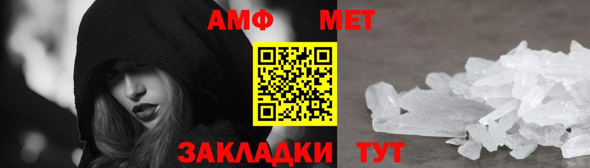 АМФ 97% Сызрань