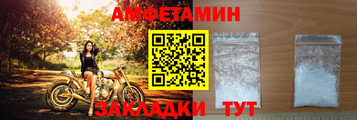 Сызрань  АМФЕТАМИН  Вход с VPN  Амфетамин Premium 