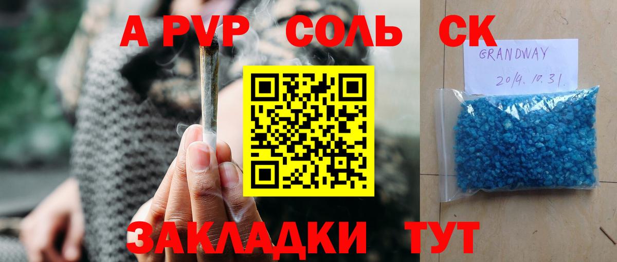 Alpha-PVP Соль  Вход с VPN  Alpha PVP Соль  сколько стоит  A-PVP  Сызрань  A PVP кристаллы 