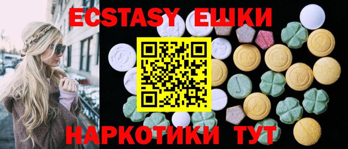 нарко площадка какой сайт  Ecstasy  Сызрань  Вход с VPN  Ecstasy диски 