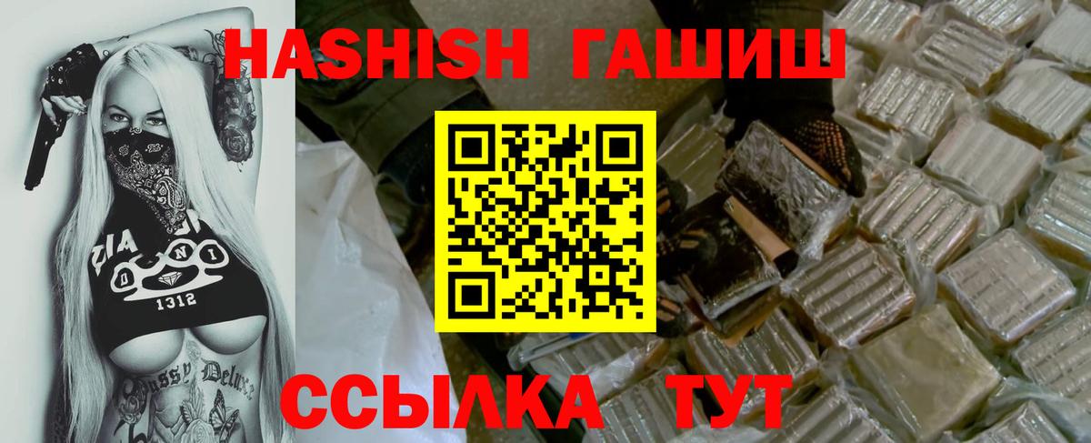 Сызрань  закладка  Вход с VPN  ГАШ VHQ  ГАШИШ гарик 