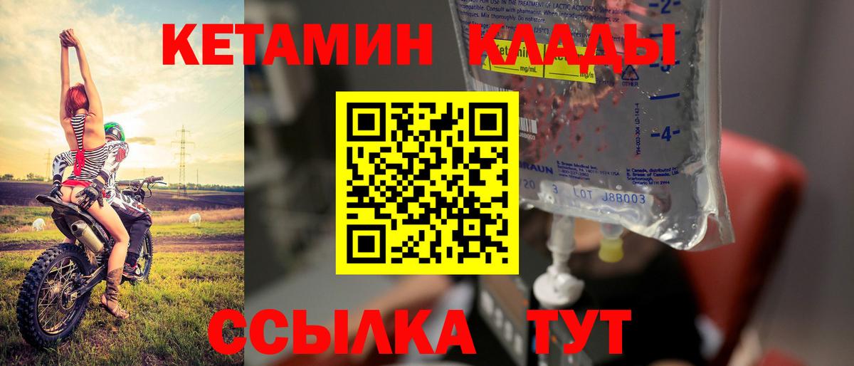 Сызрань  Кетамин VHQ  Вход с VPN  КЕТАМИН VHQ 