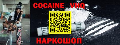 молекула духа Новокубанск