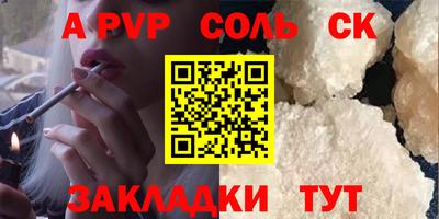 молекула духа Новокубанск