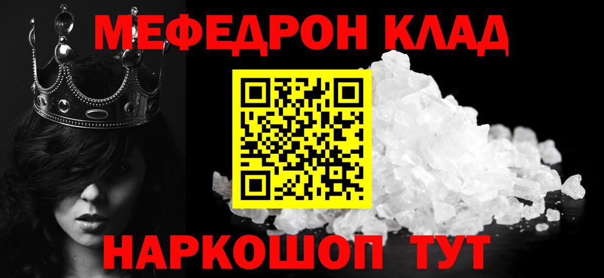 Сызрань  Меф VHQ  Меф  МЕФ  МЯУ-МЯУ VHQ  Вход с VPN 