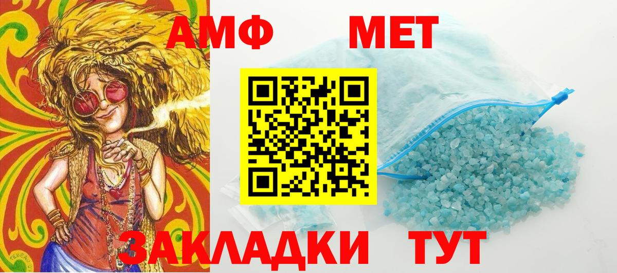 Первитин мет Сызрань