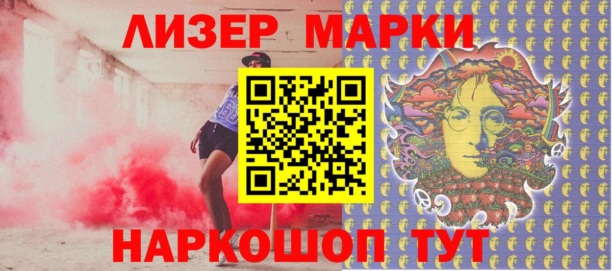 Марки N-bome 1,8мг Сызрань