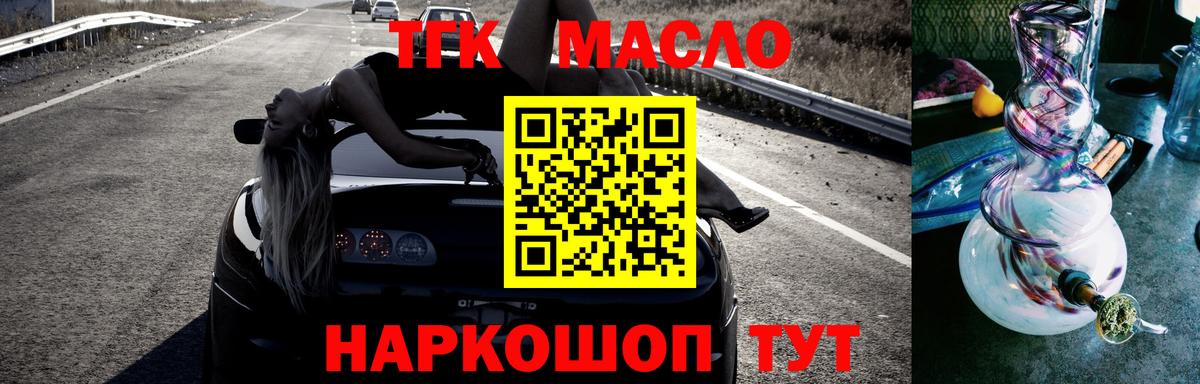 ТГК концентрат Сызрань